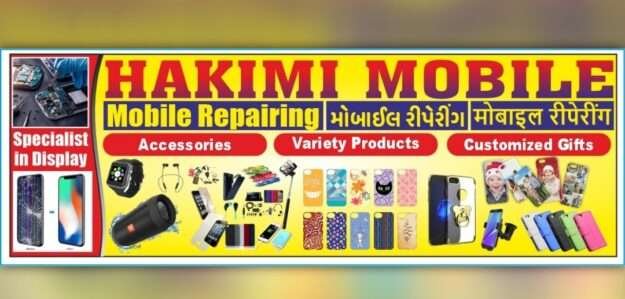 HAKIMI MOBILE